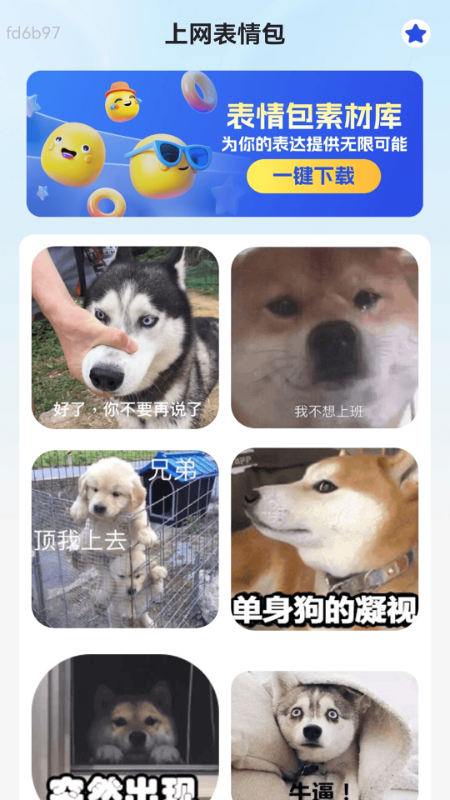 免费天天上网 截图 2