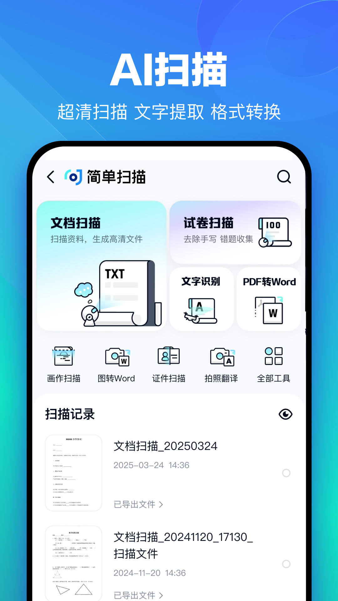 百度网盘 截图 4