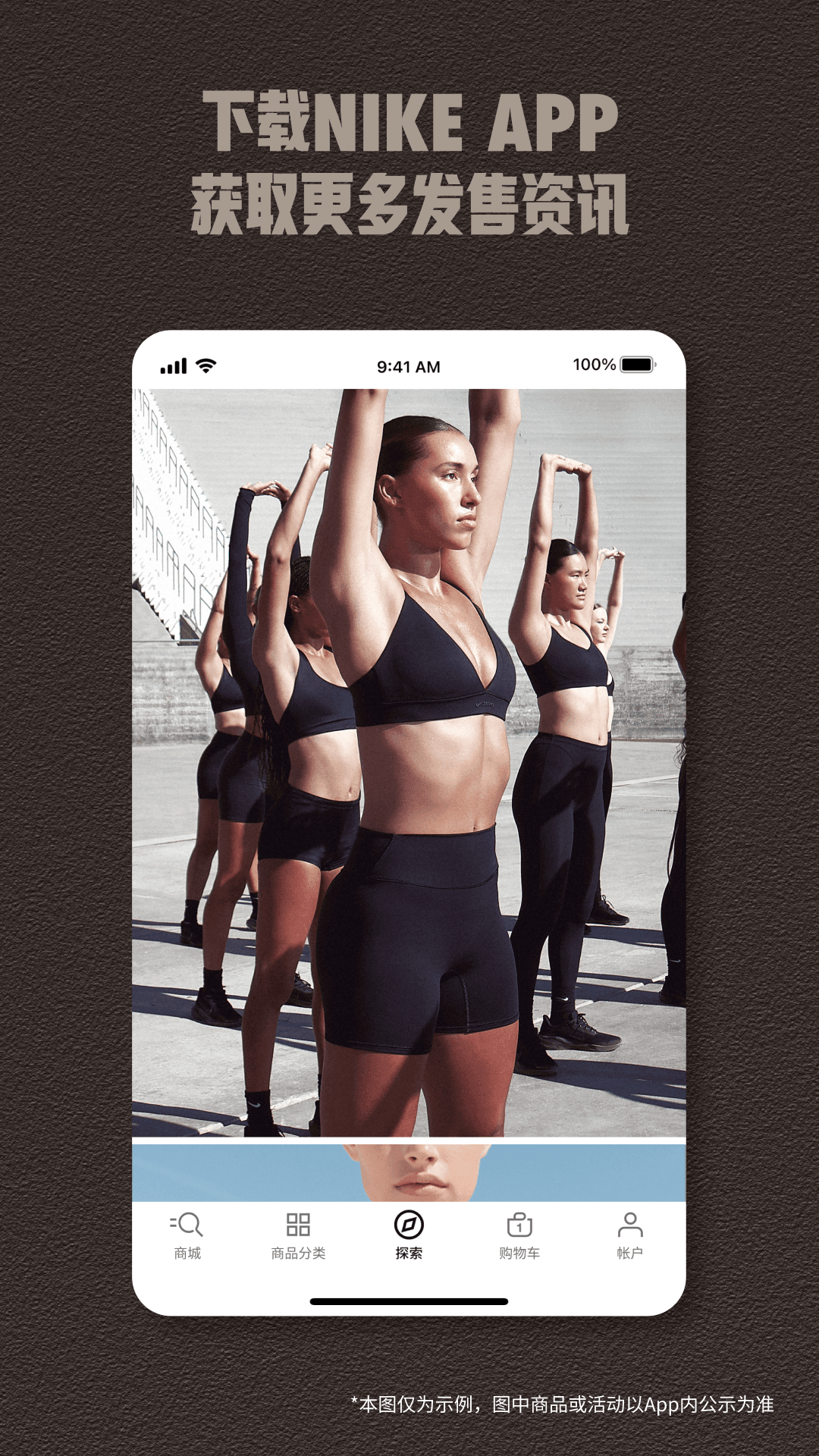 Nike 耐克 截图 3