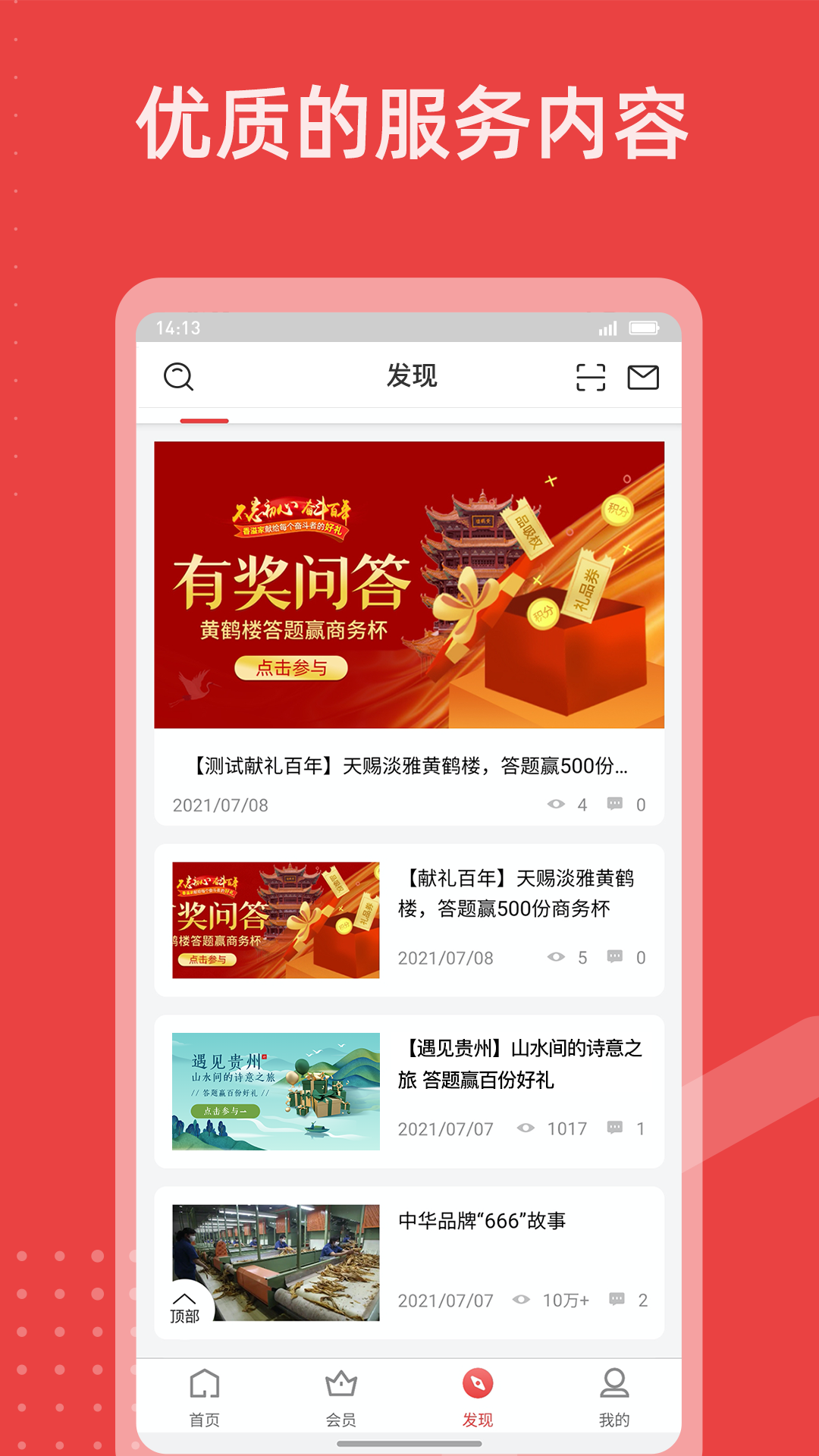 香溢家 截图 4