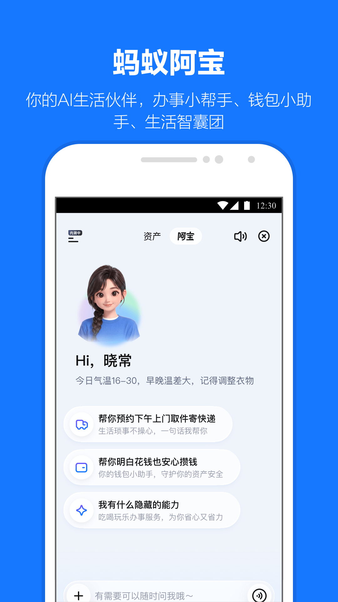 支付宝 | Alipay 截图 1