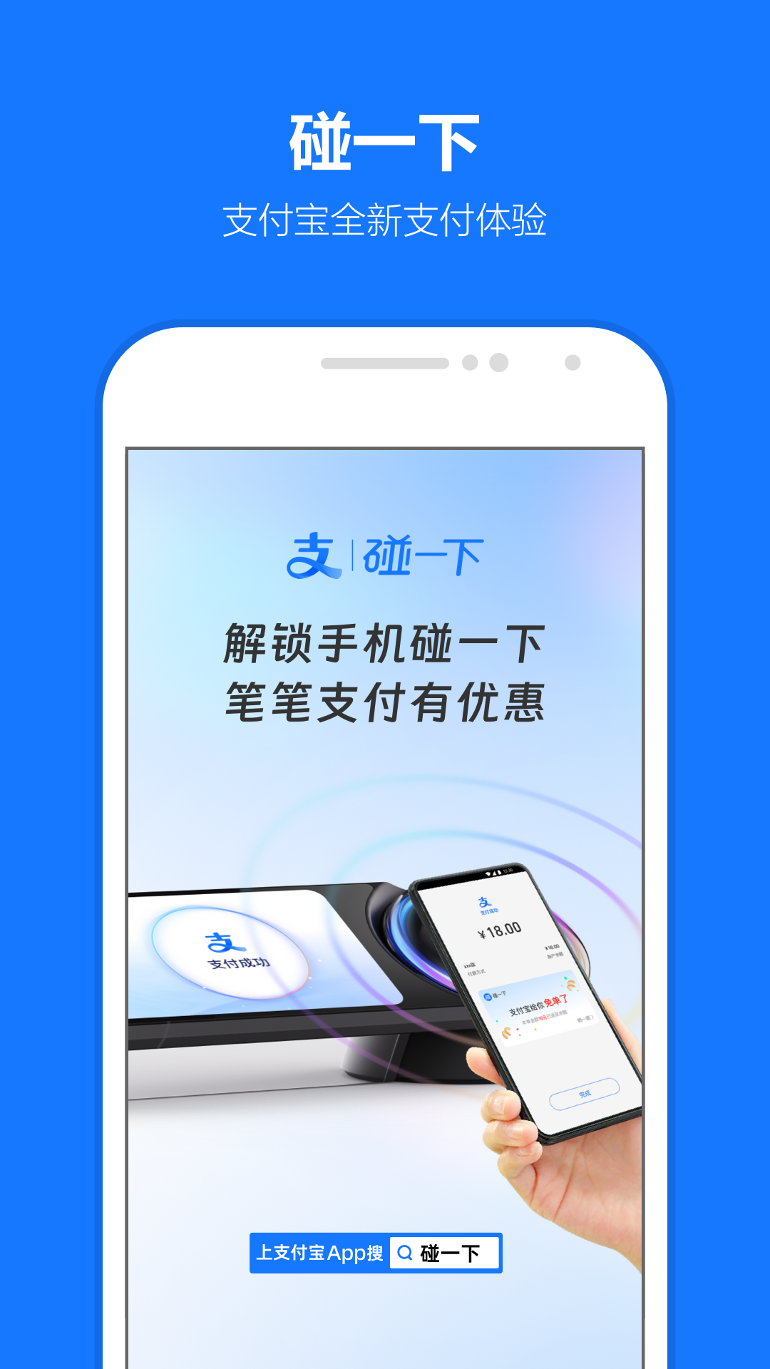 支付宝 | Alipay 截图 3