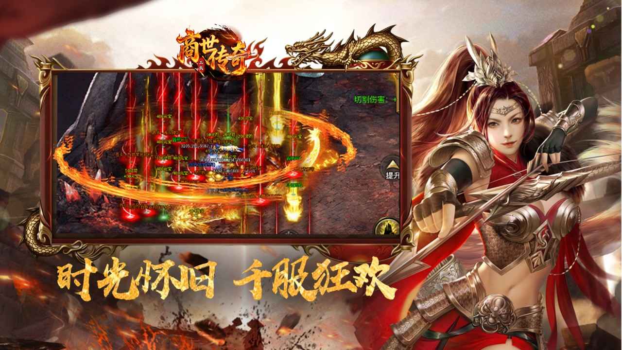 商世传奇 截图 4