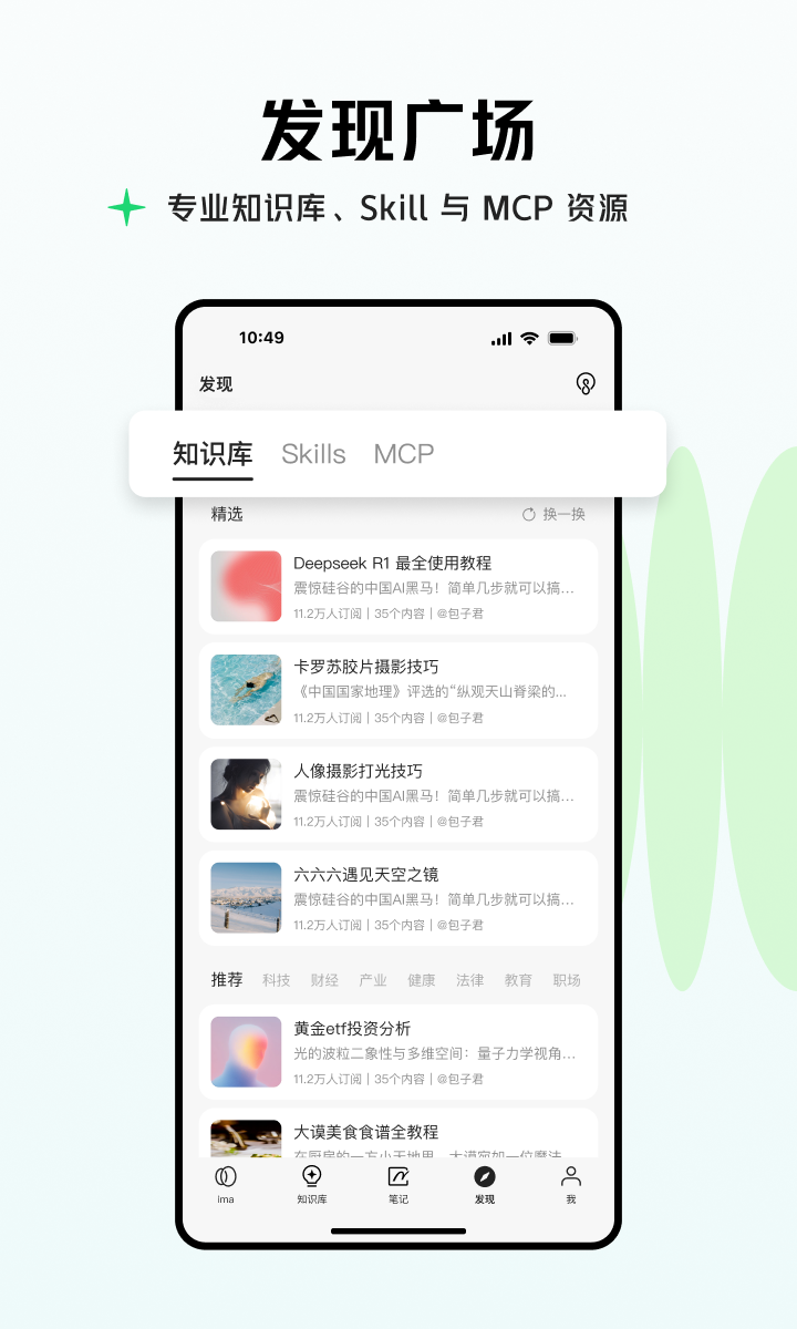 ima 截图 2
