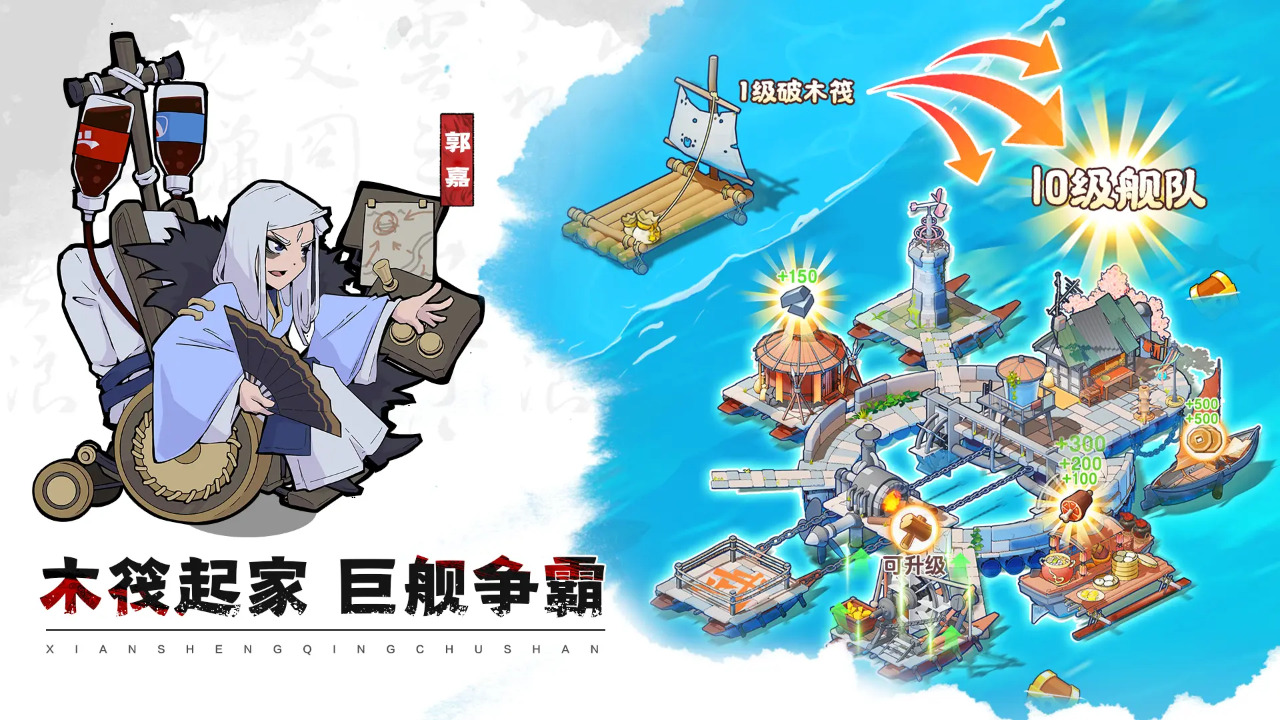 先生请出山 截图 3