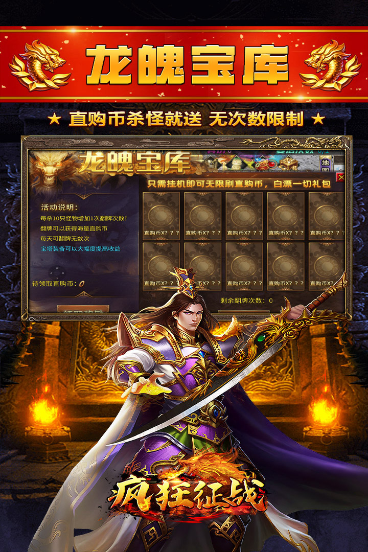 疯狂征战 截图 1