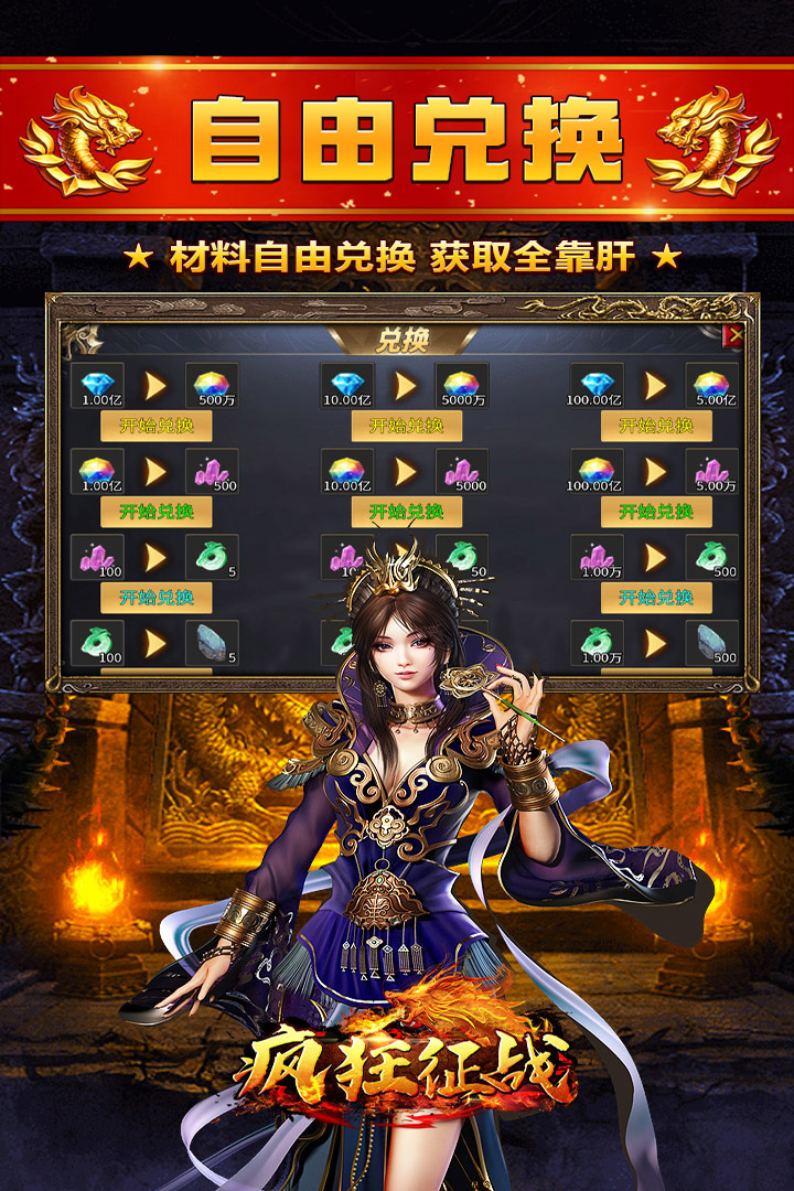 疯狂征战 截图 2