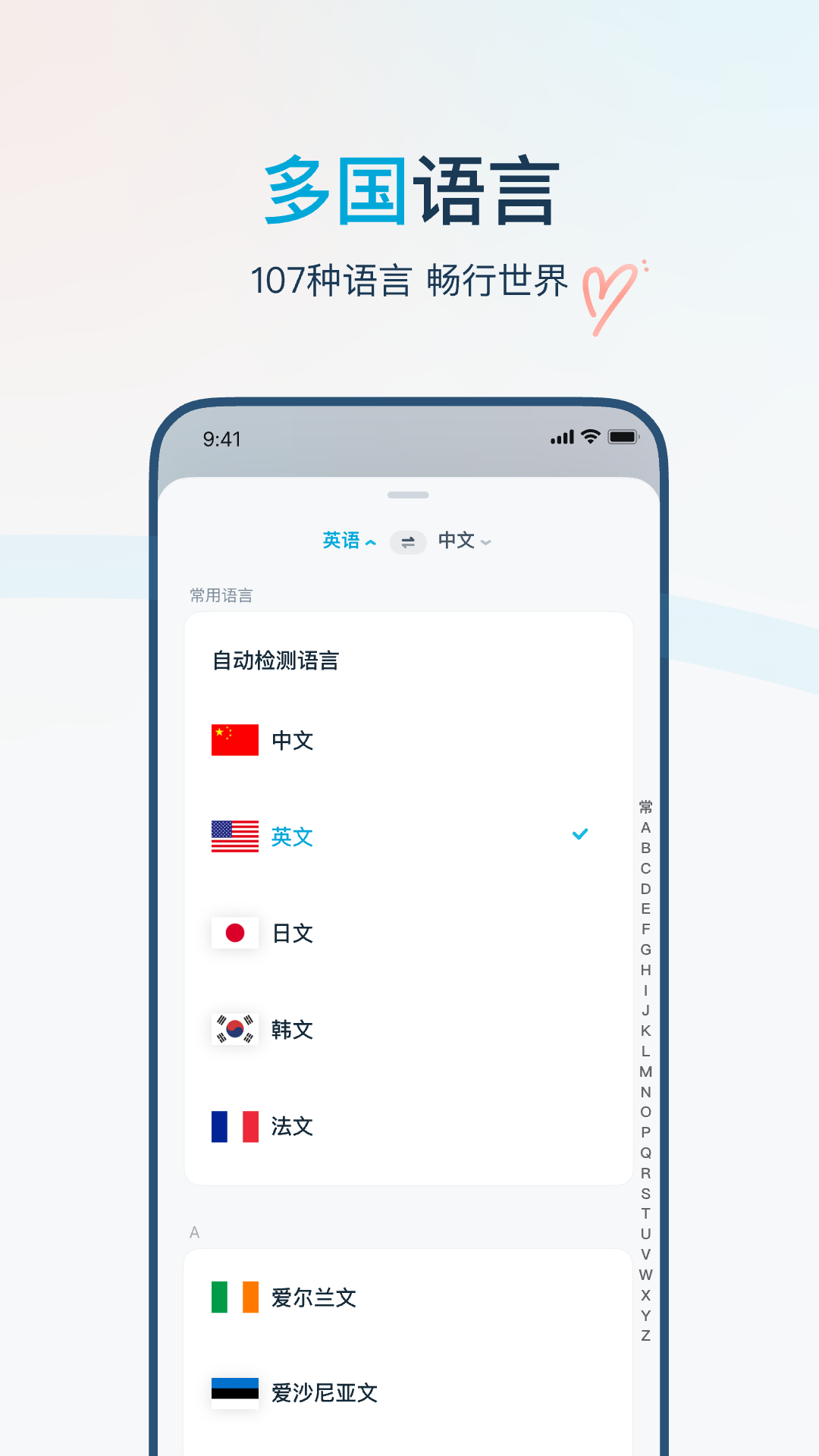 有道翻译官 | Dear Translate 截图 5