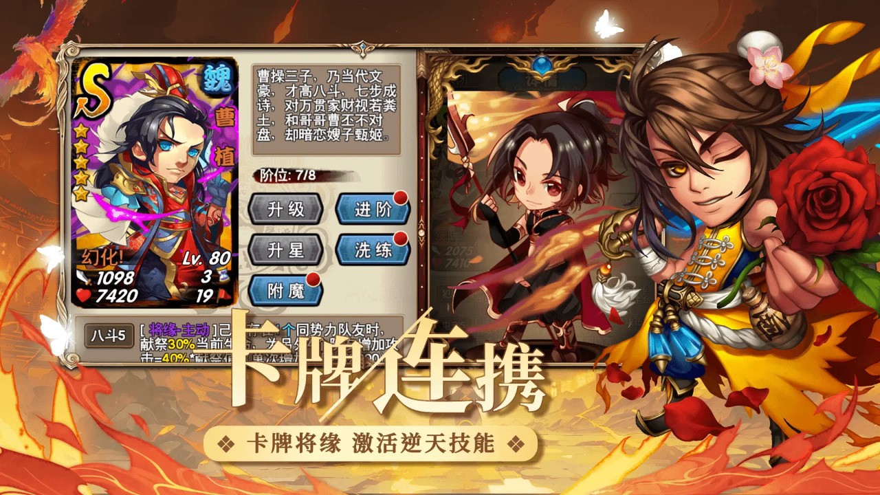 三国又如何 截图 3