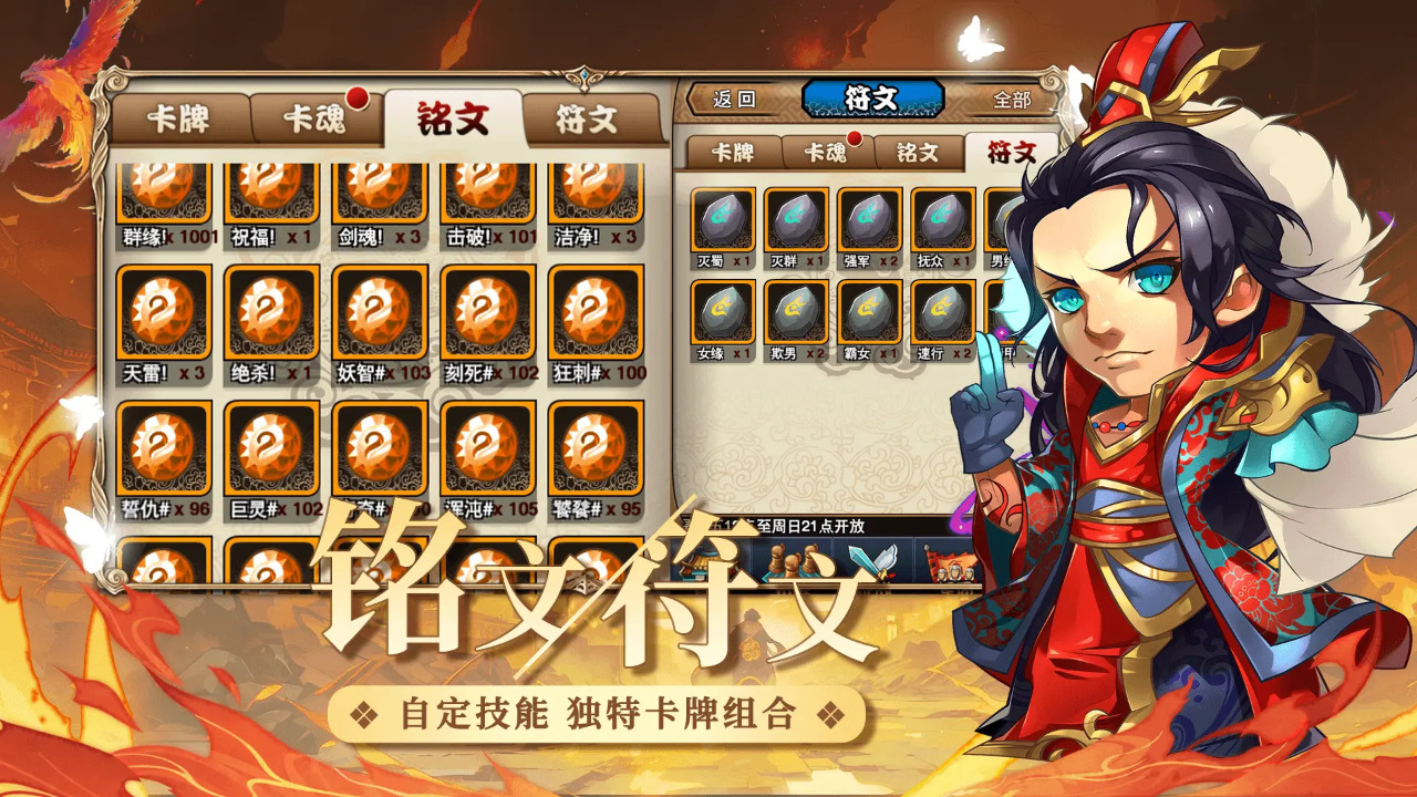 三国又如何 截图 5