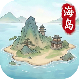 我在海上有小岛 图标