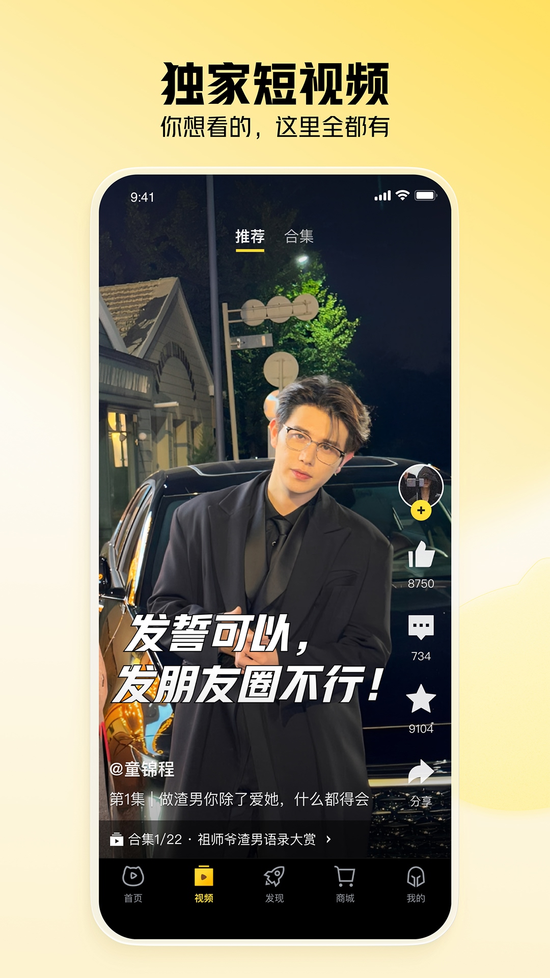 虎牙直播 截图 1