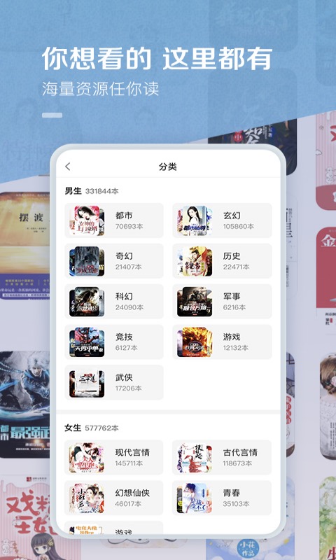 百度阅读 截图 3