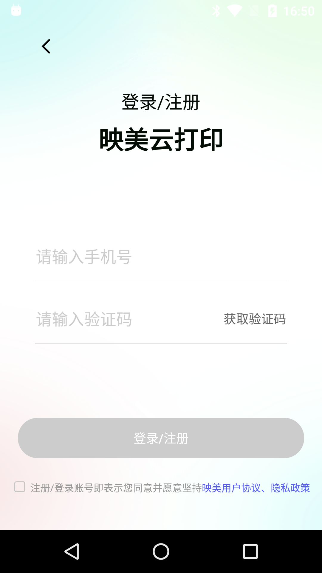 映美云打印 截图 2