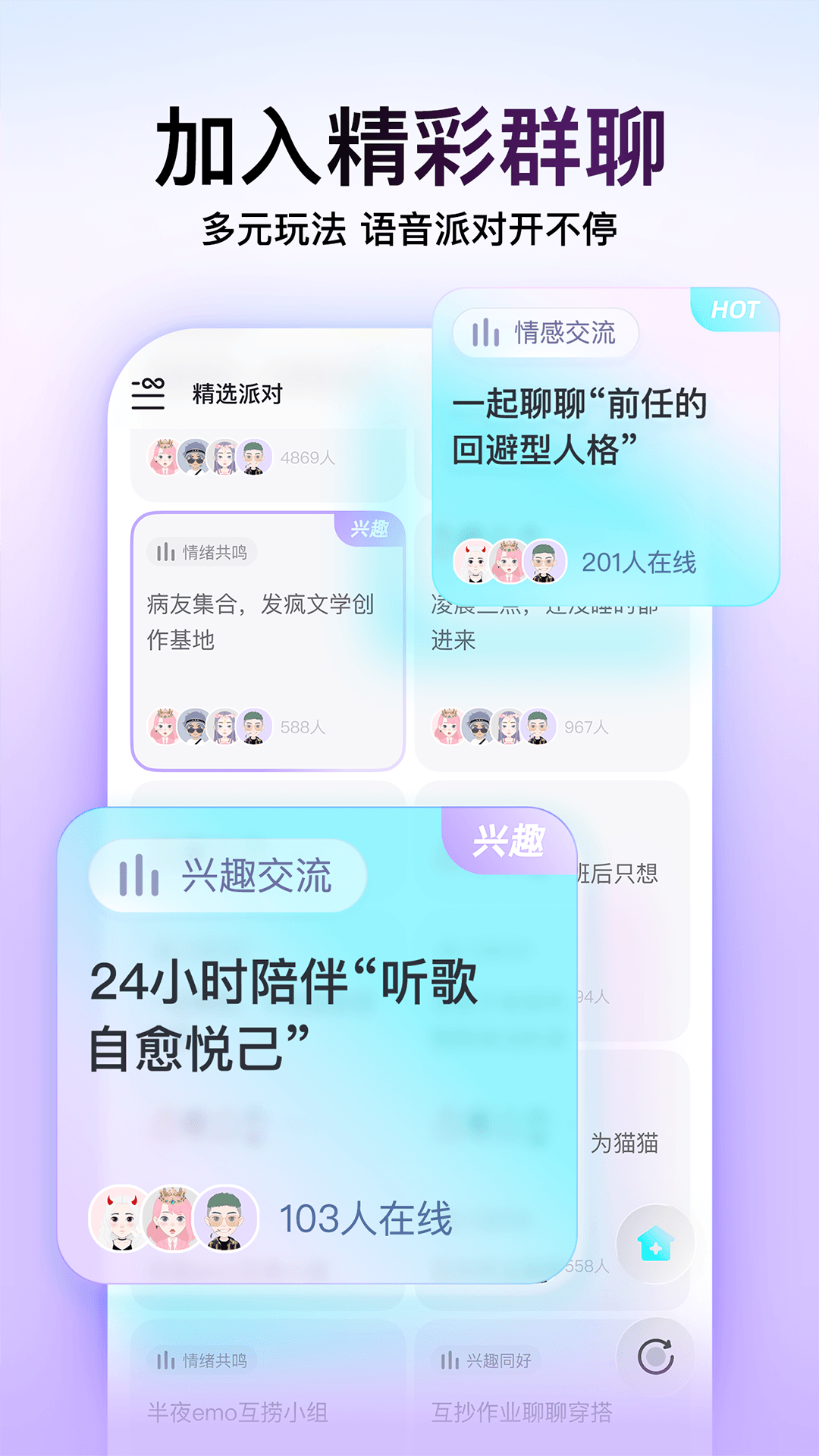 Soul 截图 4
