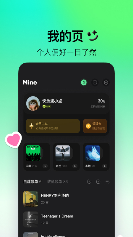 波点音乐 截图 4