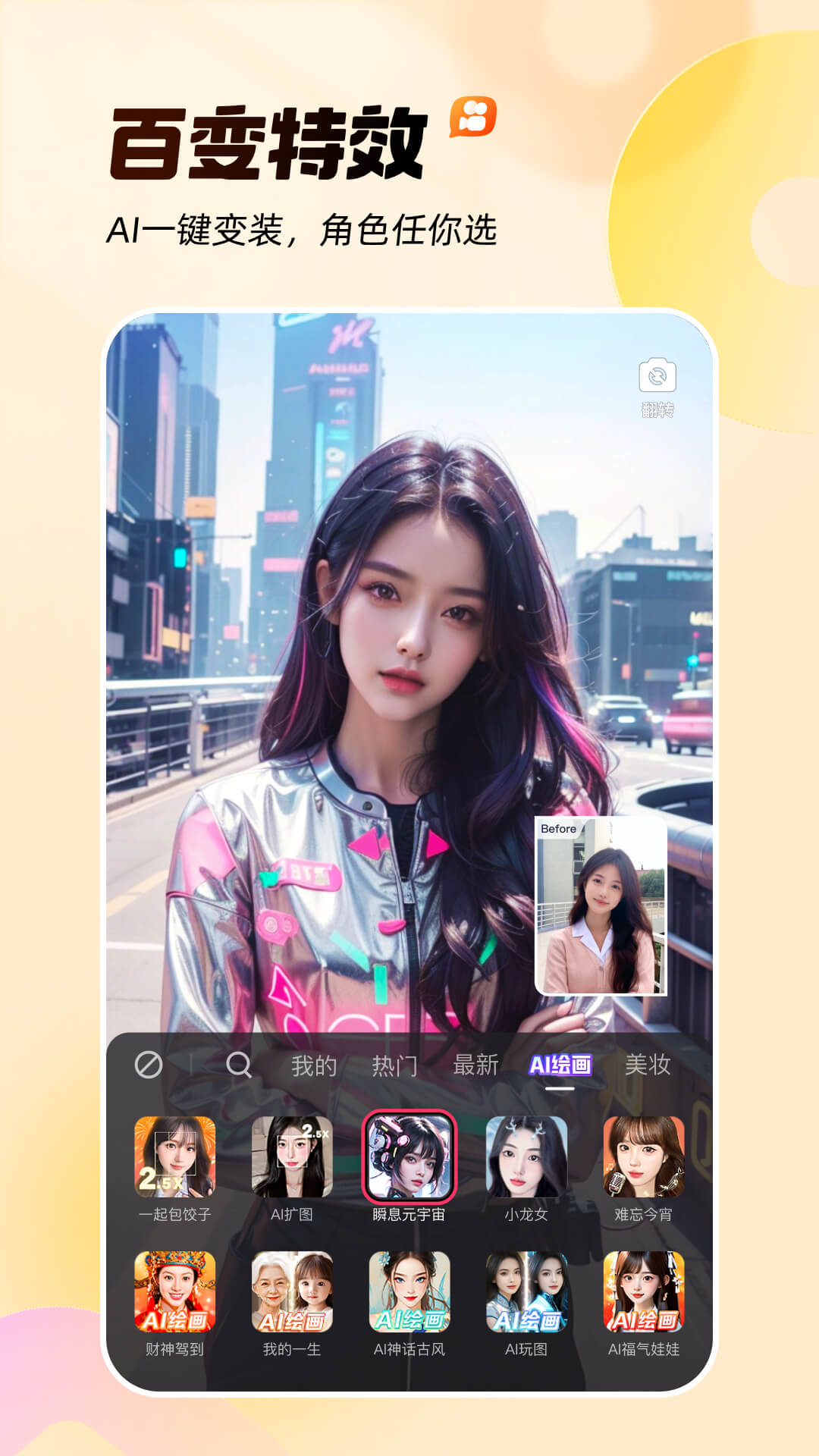 快手 | Kuaishou 截图 3
