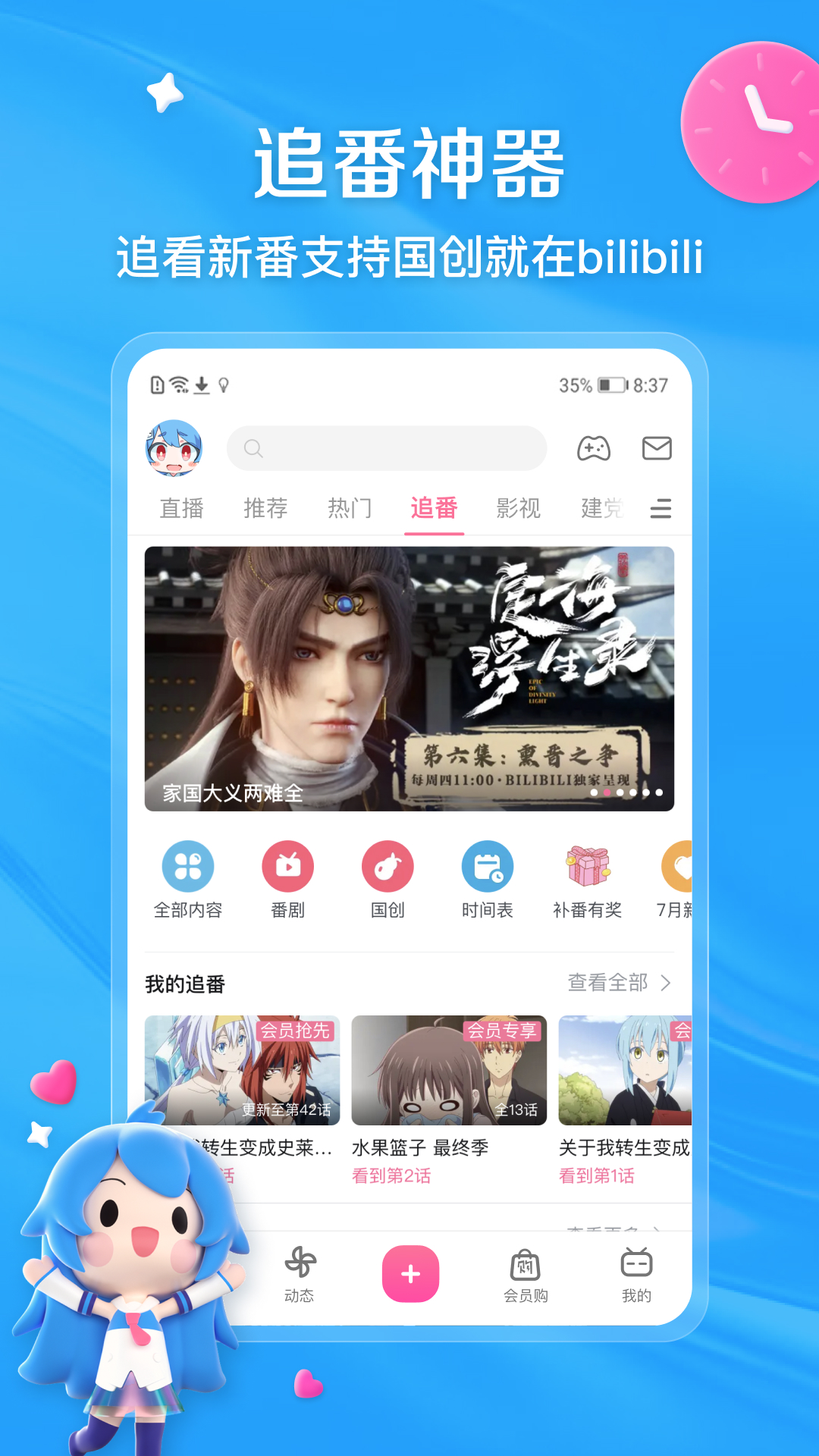 哔哩哔哩 截图 2