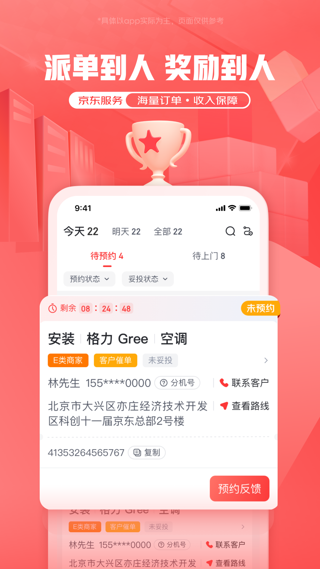 汪师傅 截图 3