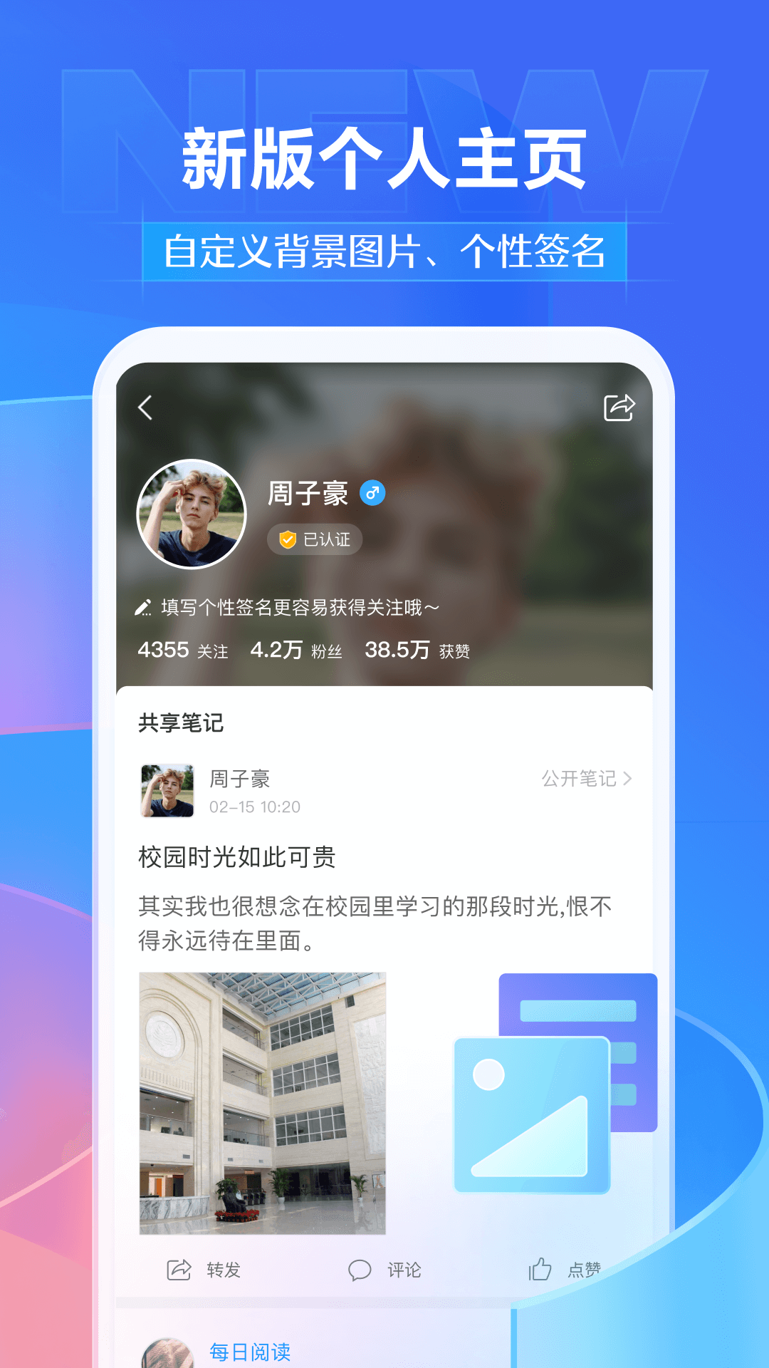 学习通 | Chaoxing 截图 3