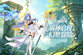 萌神战姬所有版本汇总
