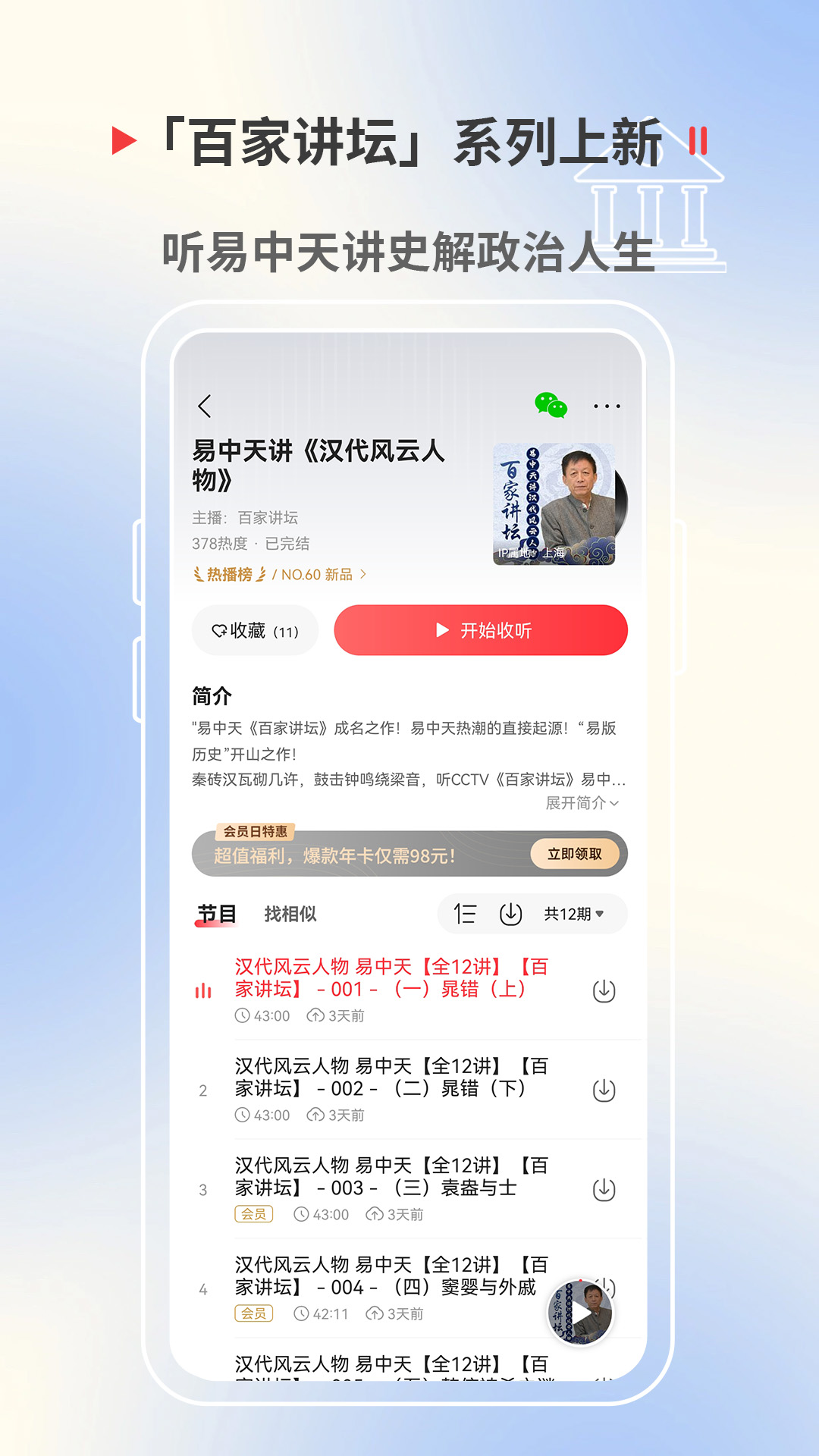 蜻蜓FM | QingTingFM 截图 5