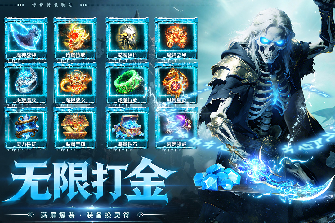 全战觉醒 截图 1