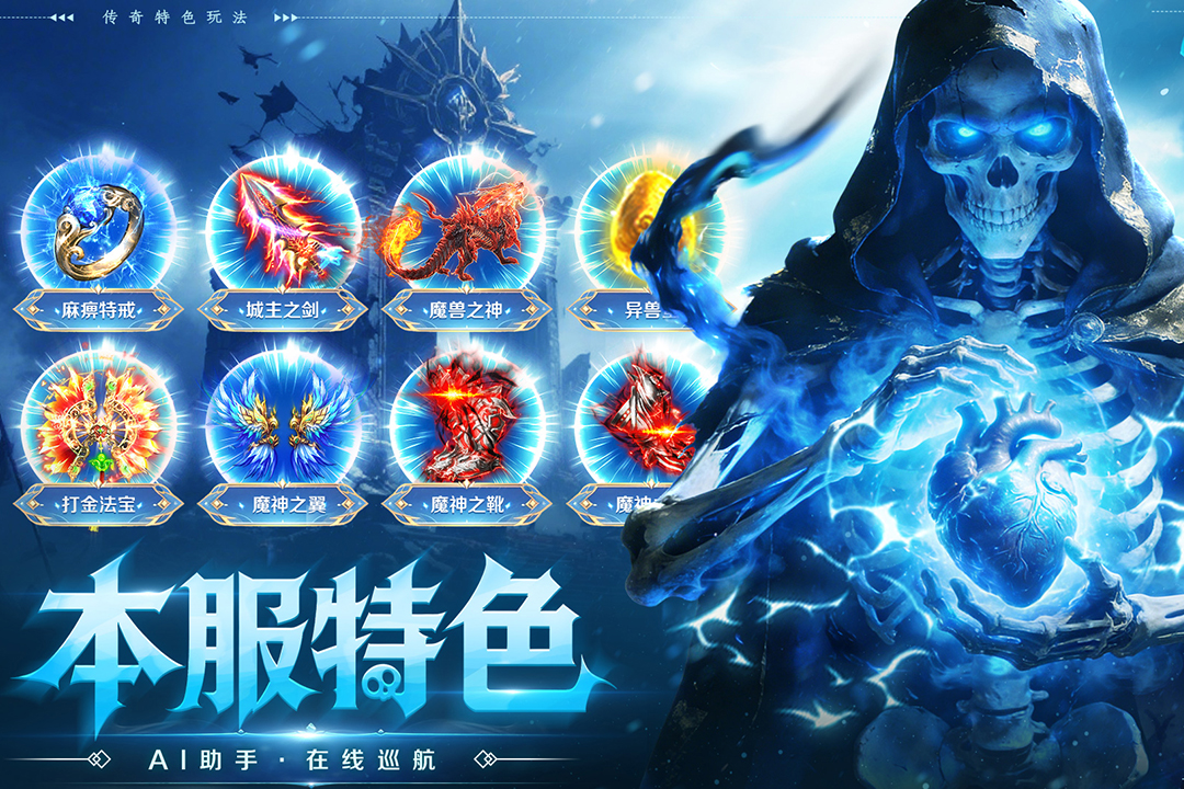 全战觉醒 截图 2