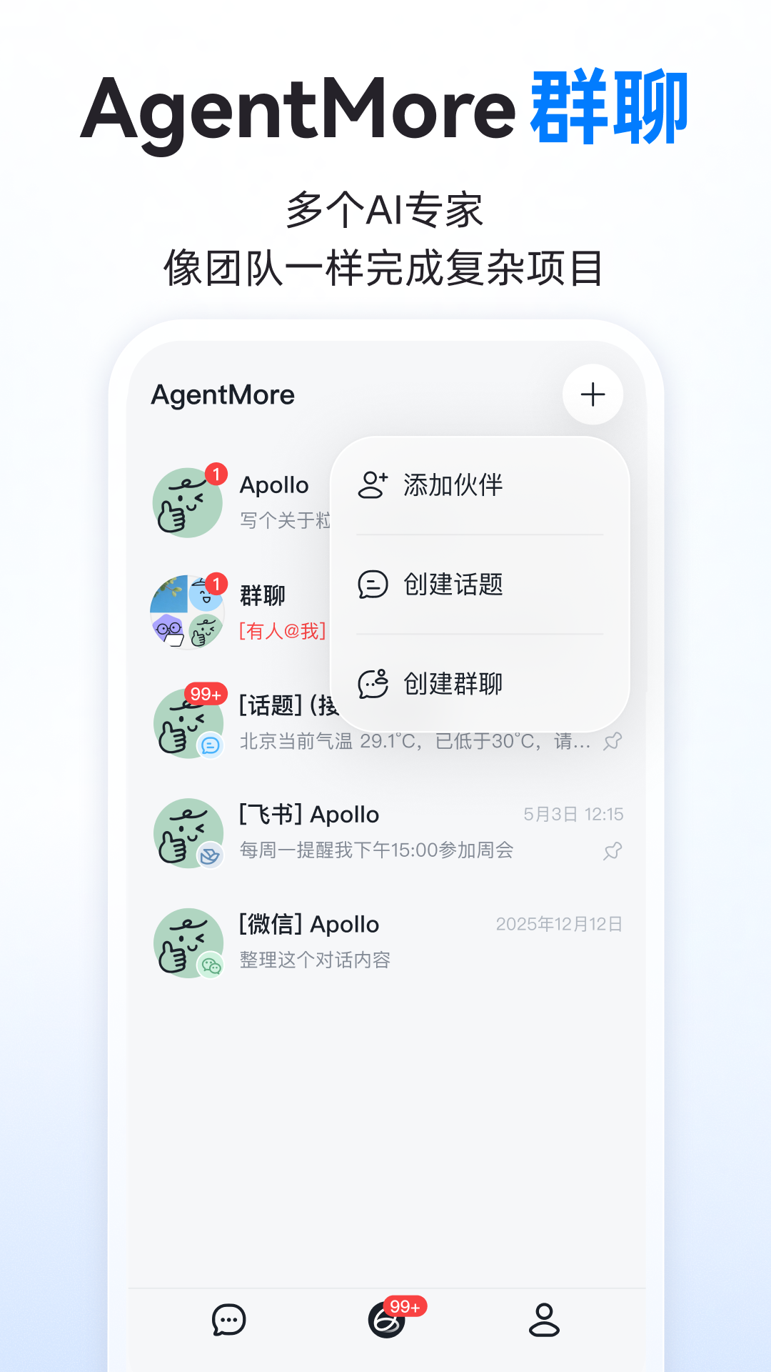 智谱清言 截图 2