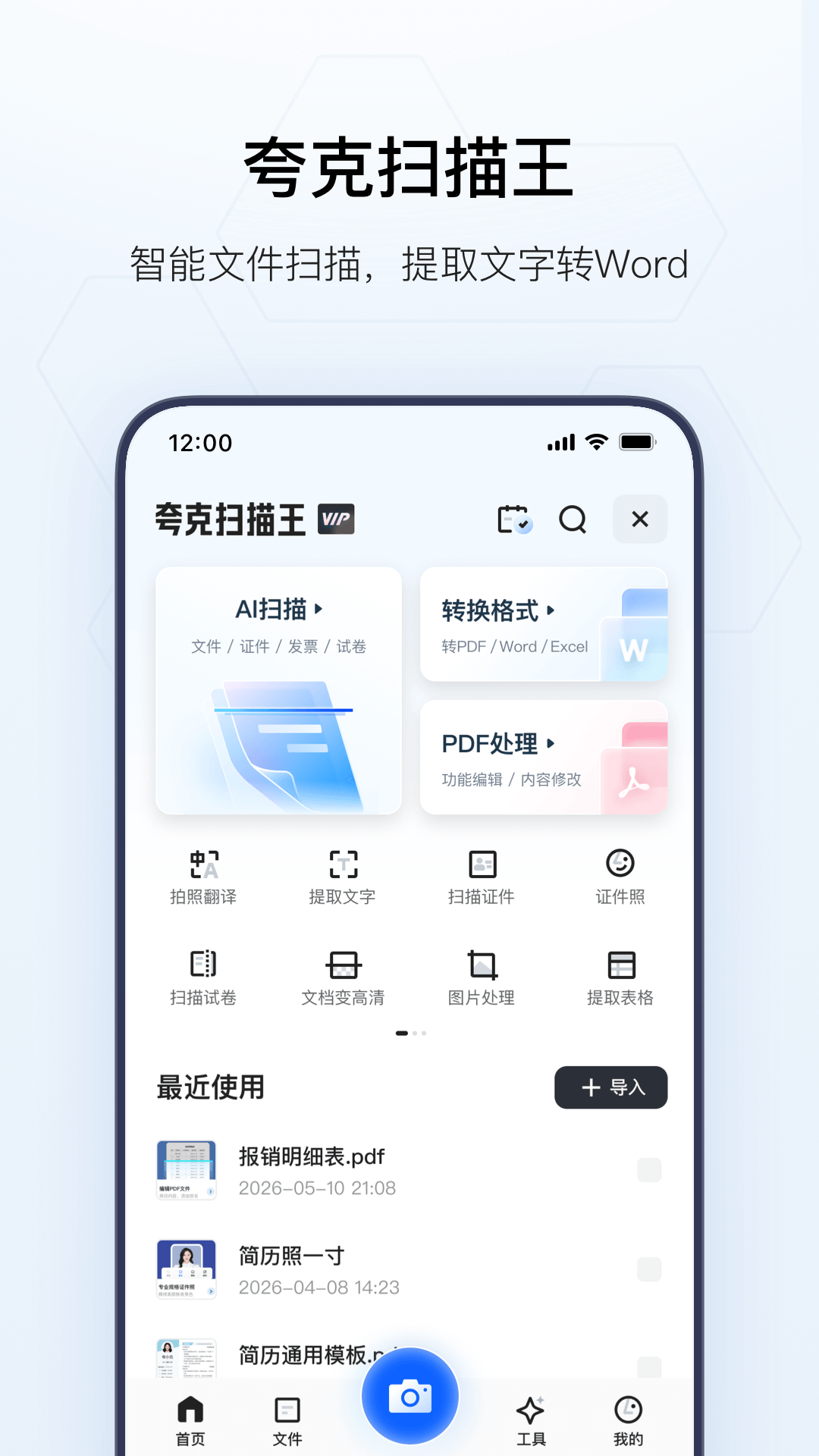 夸克 截图 3