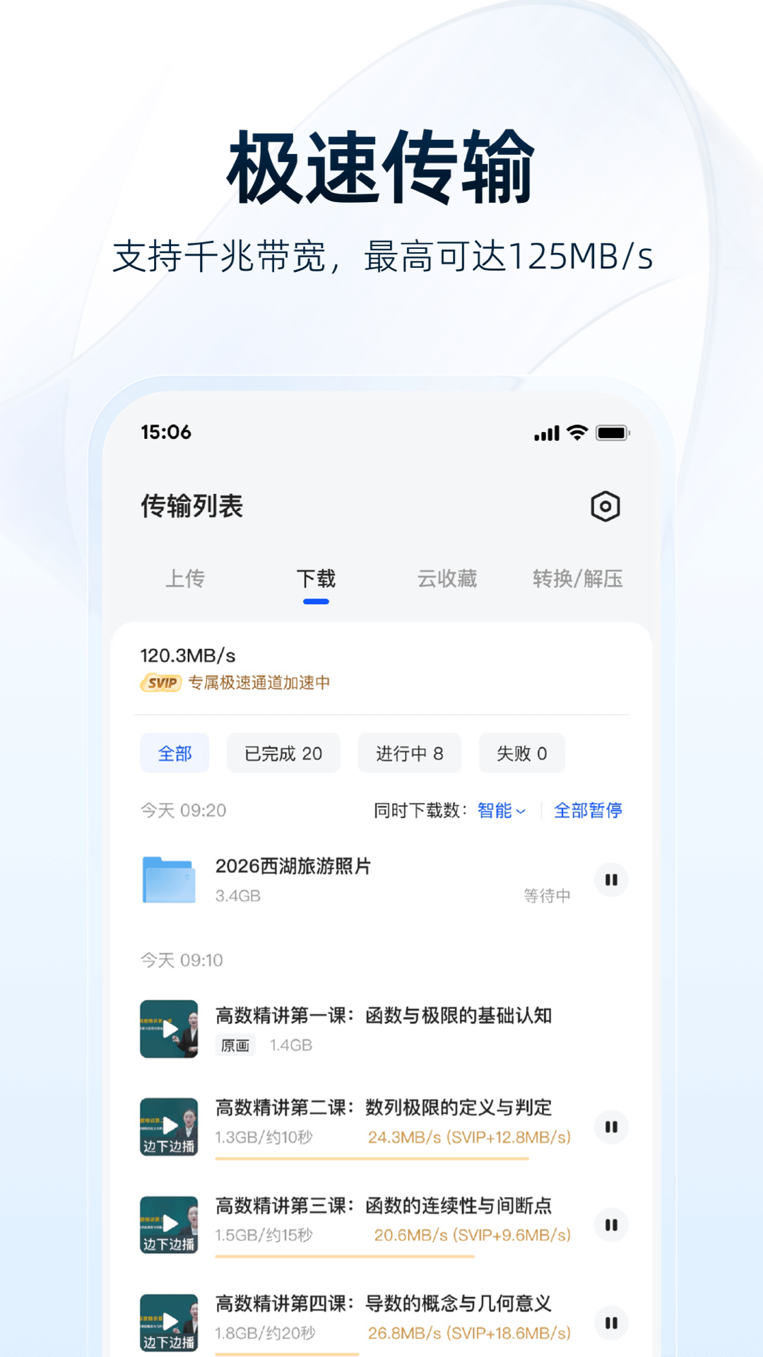 夸克网盘 截图 3