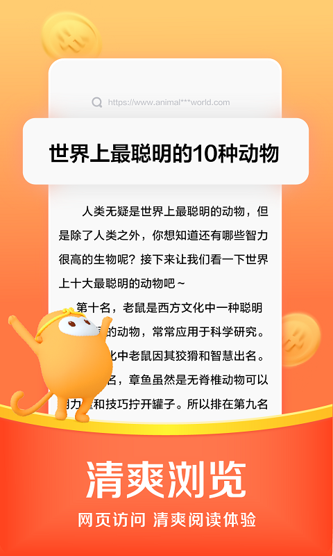 悟空浏览器 | WukongBrowser 截图 4