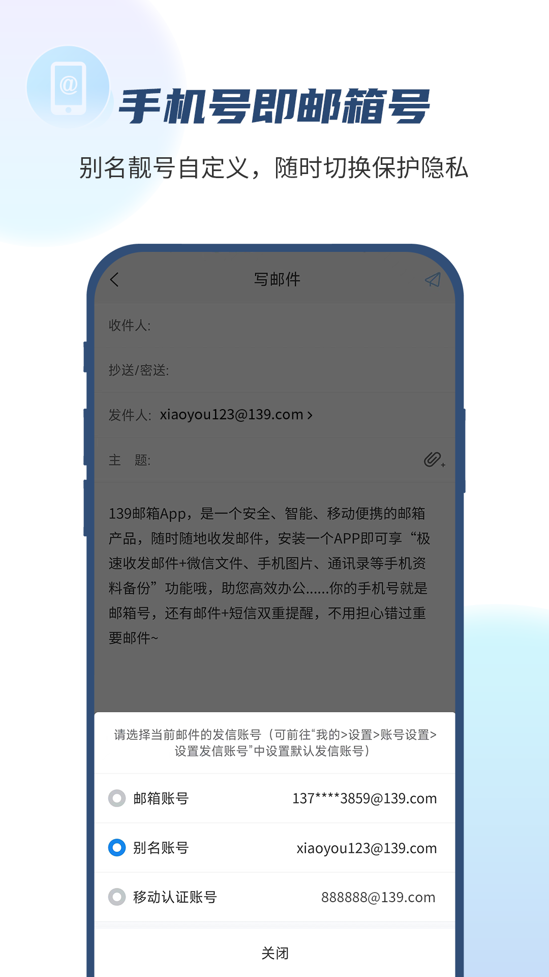 139邮箱 截图 1
