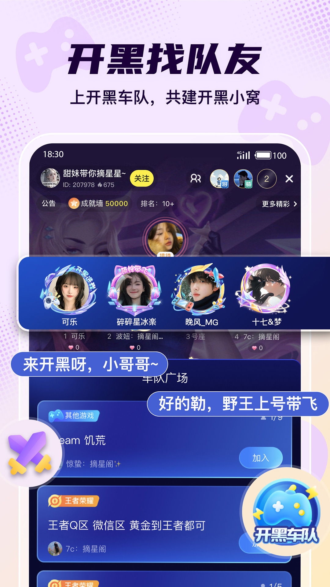 Yo语音 截图 2