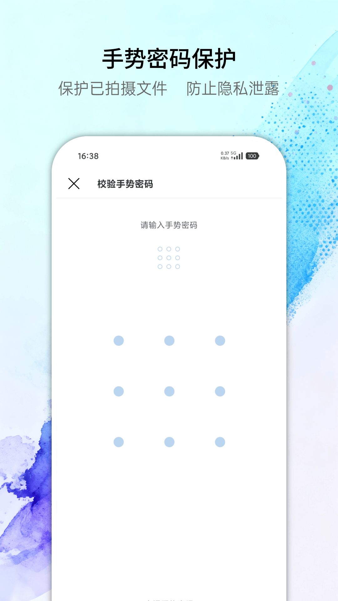 取证拍拍 截图 5
