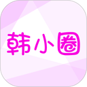 韩小圈 图标