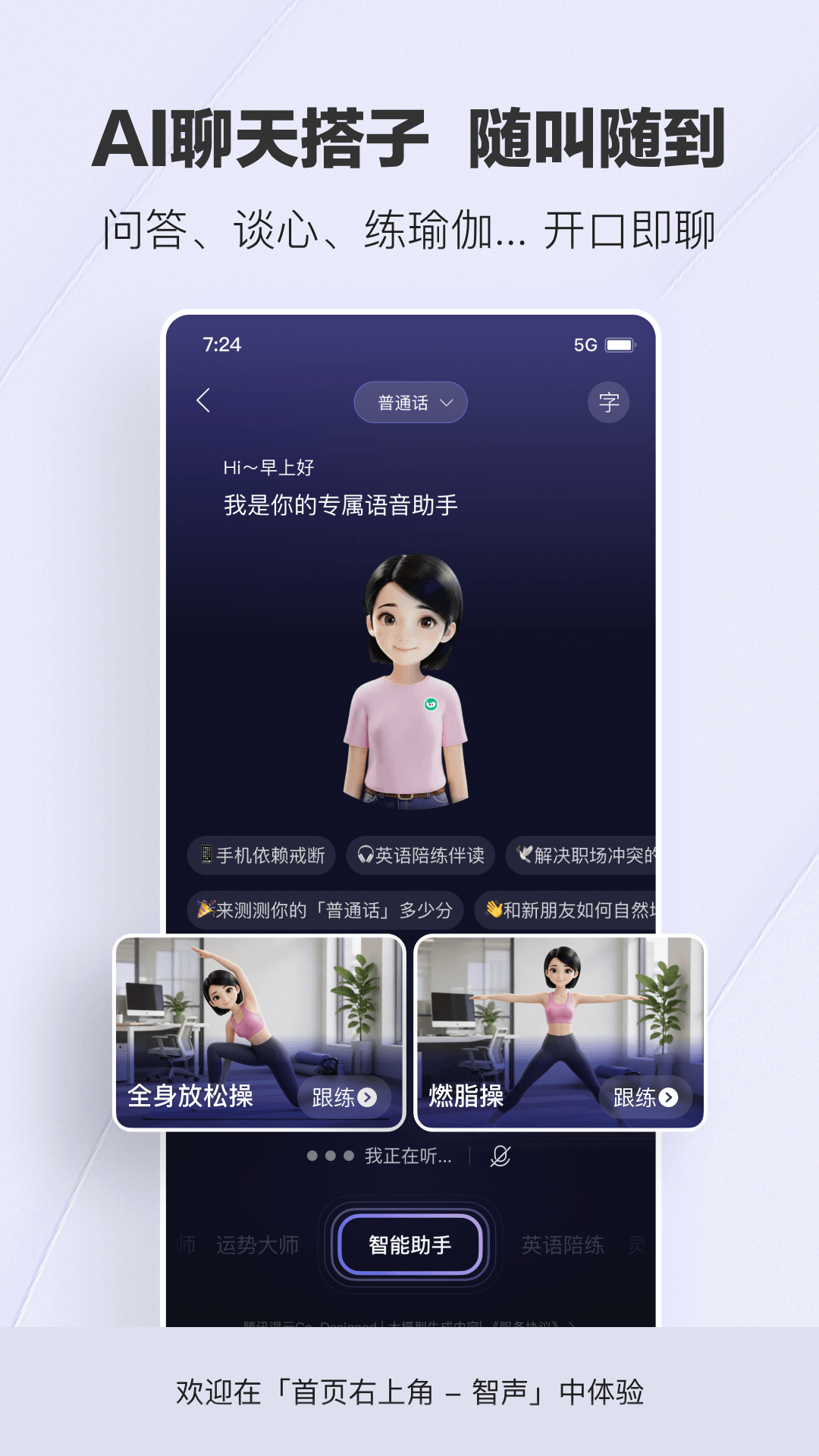 腾讯新闻 截图 3