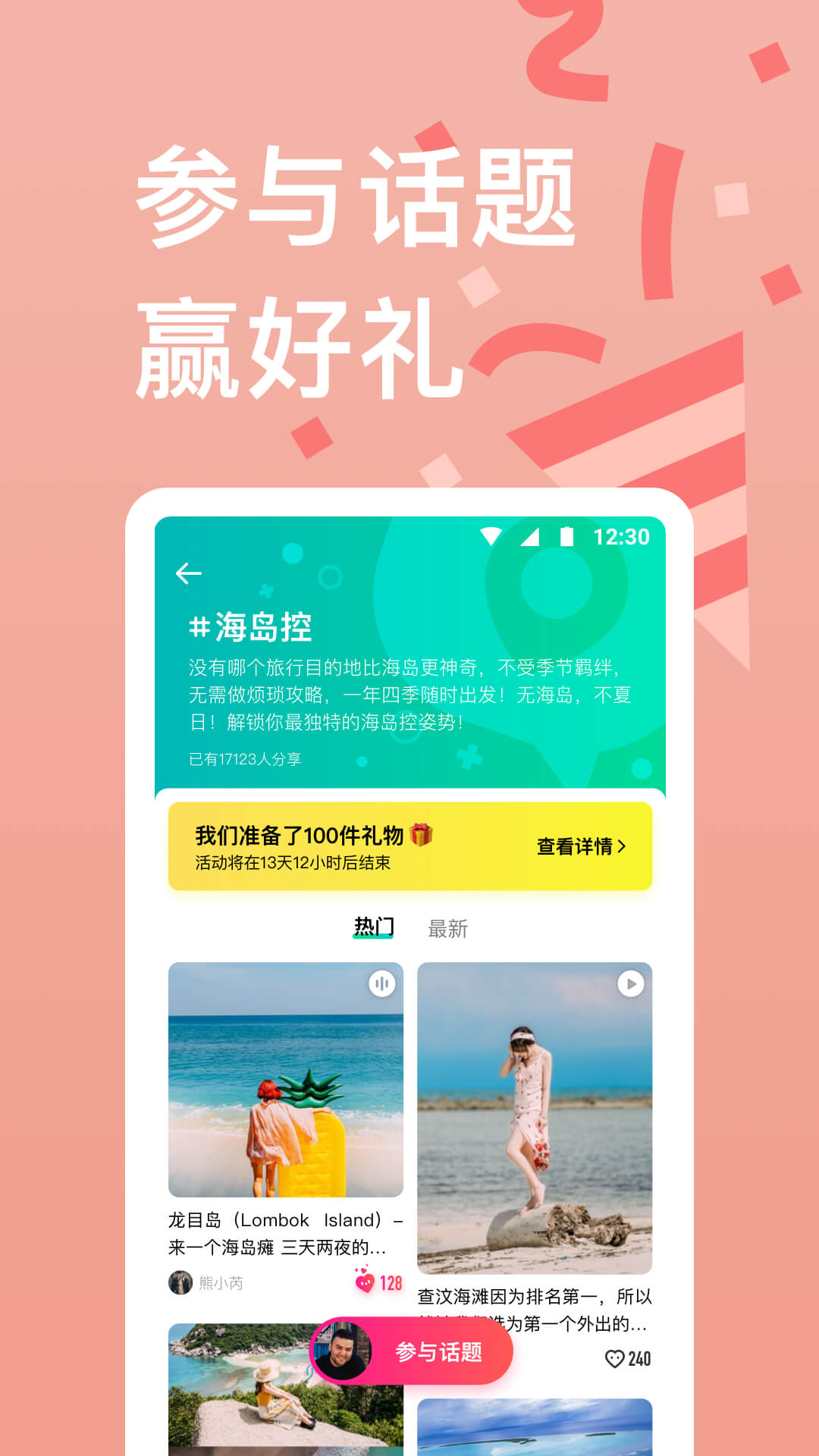 穷游 截图 3