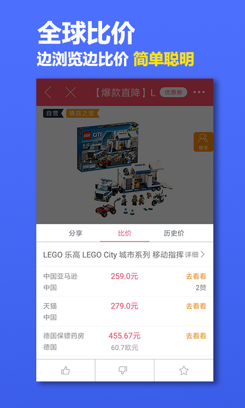 海淘网 截图 4
