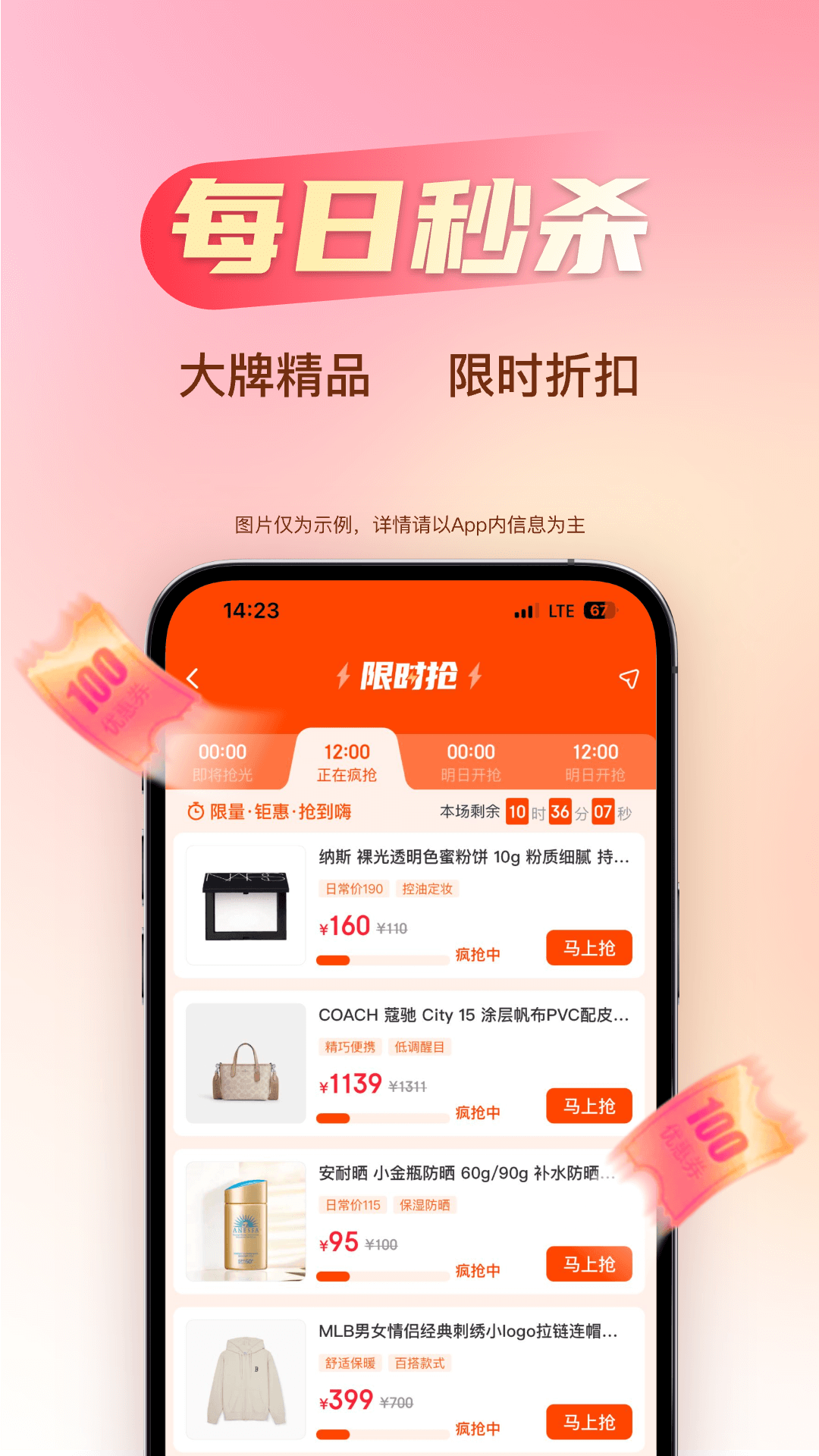 海淘免税店 截图 4