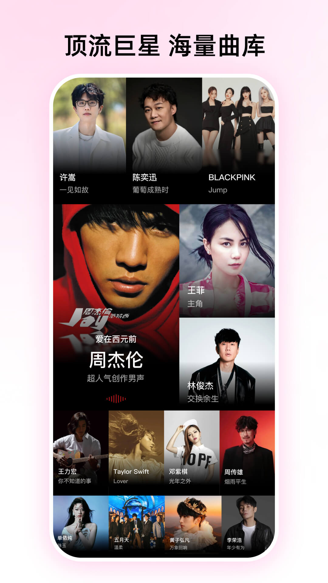 咪咕音乐 截图 2