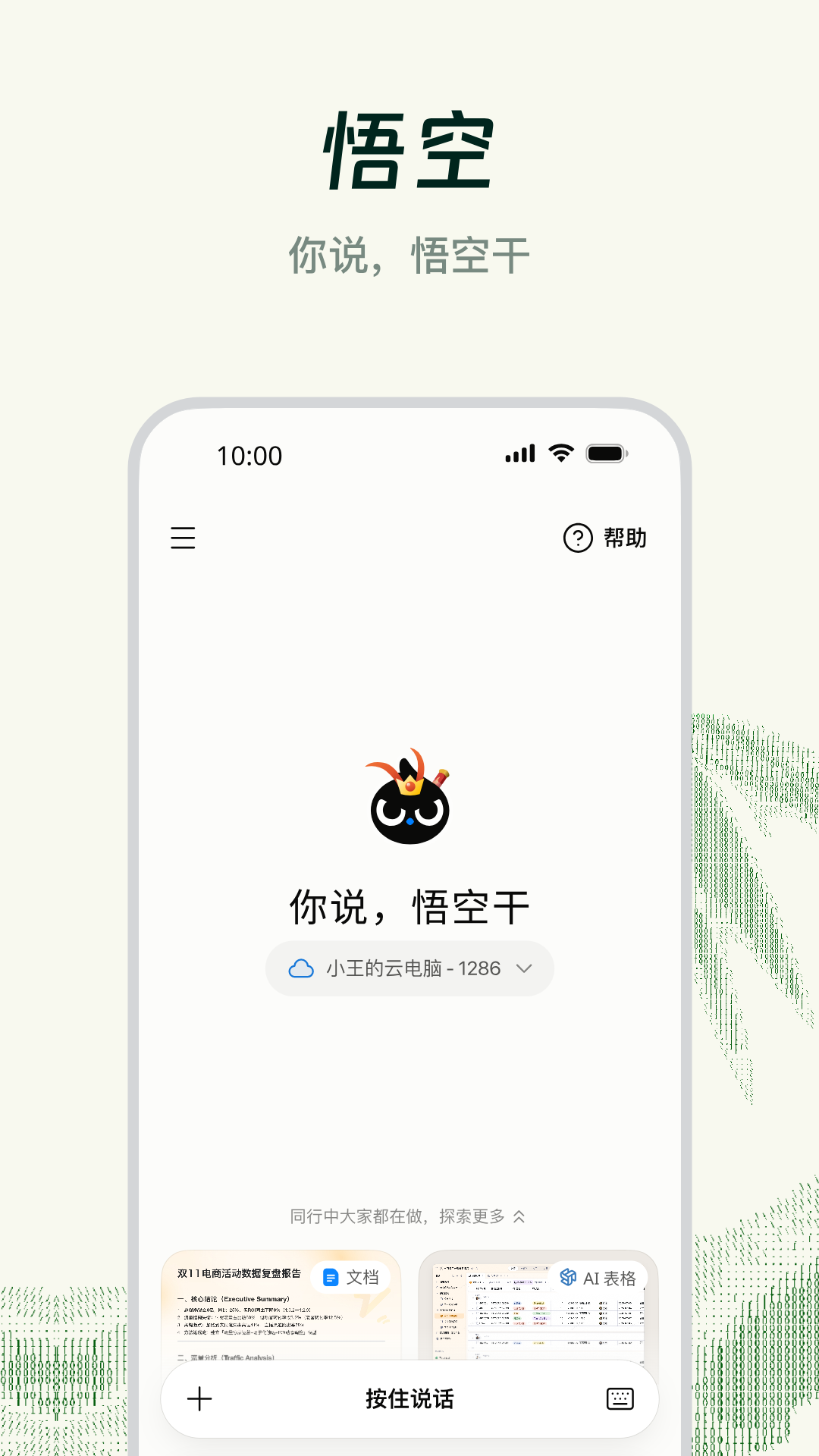 钉钉 | DingDing 截图 2