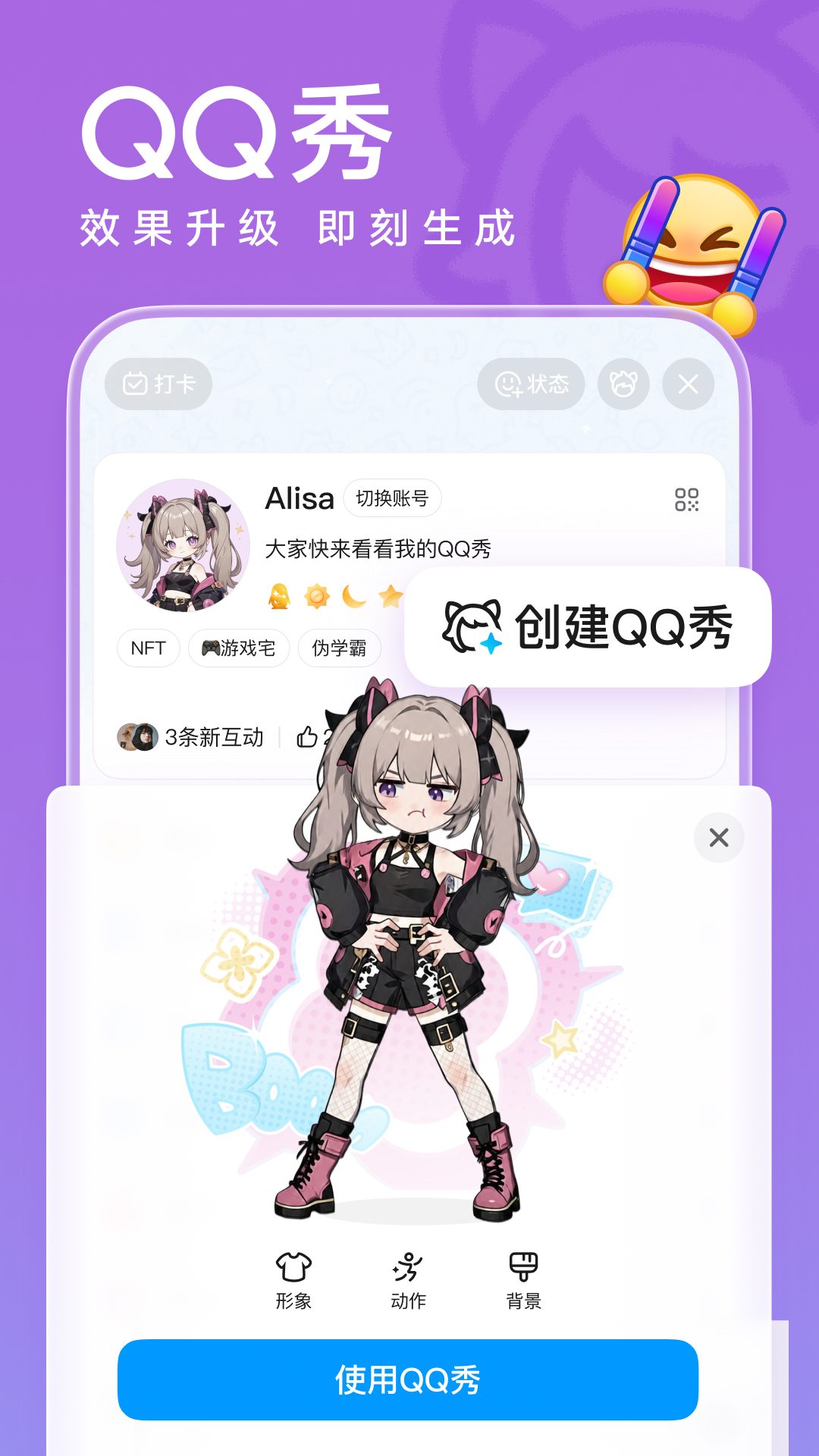 QQ 截图 5