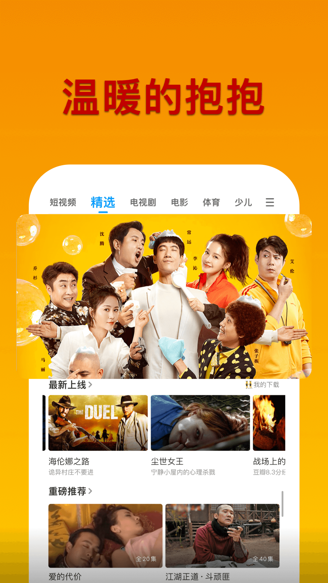 PP视频 | PPTV 截图 4