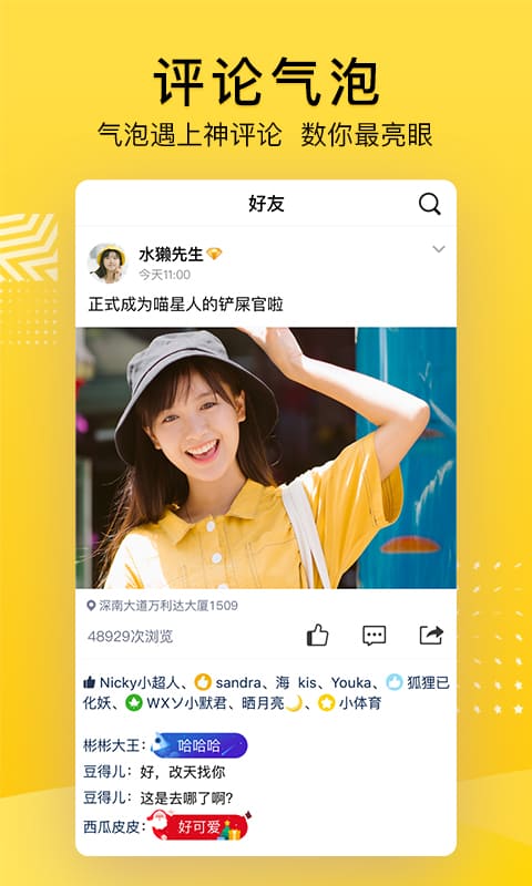 QQ空间 截图 2