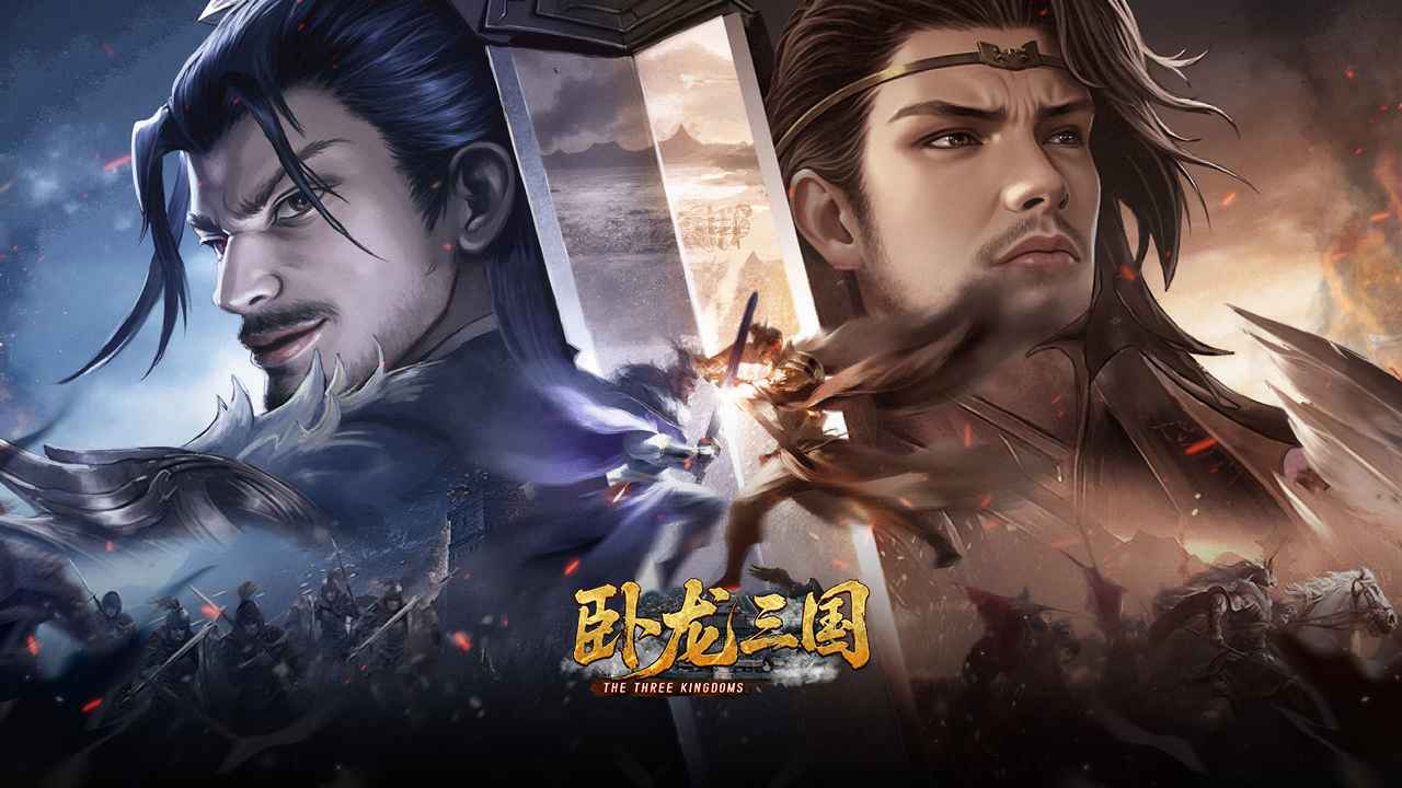 卧龙三国 截图 1