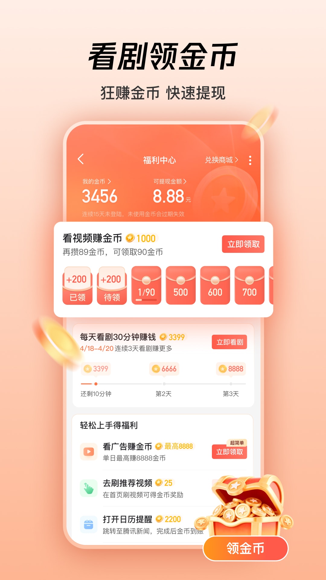 腾讯微视 截图 1