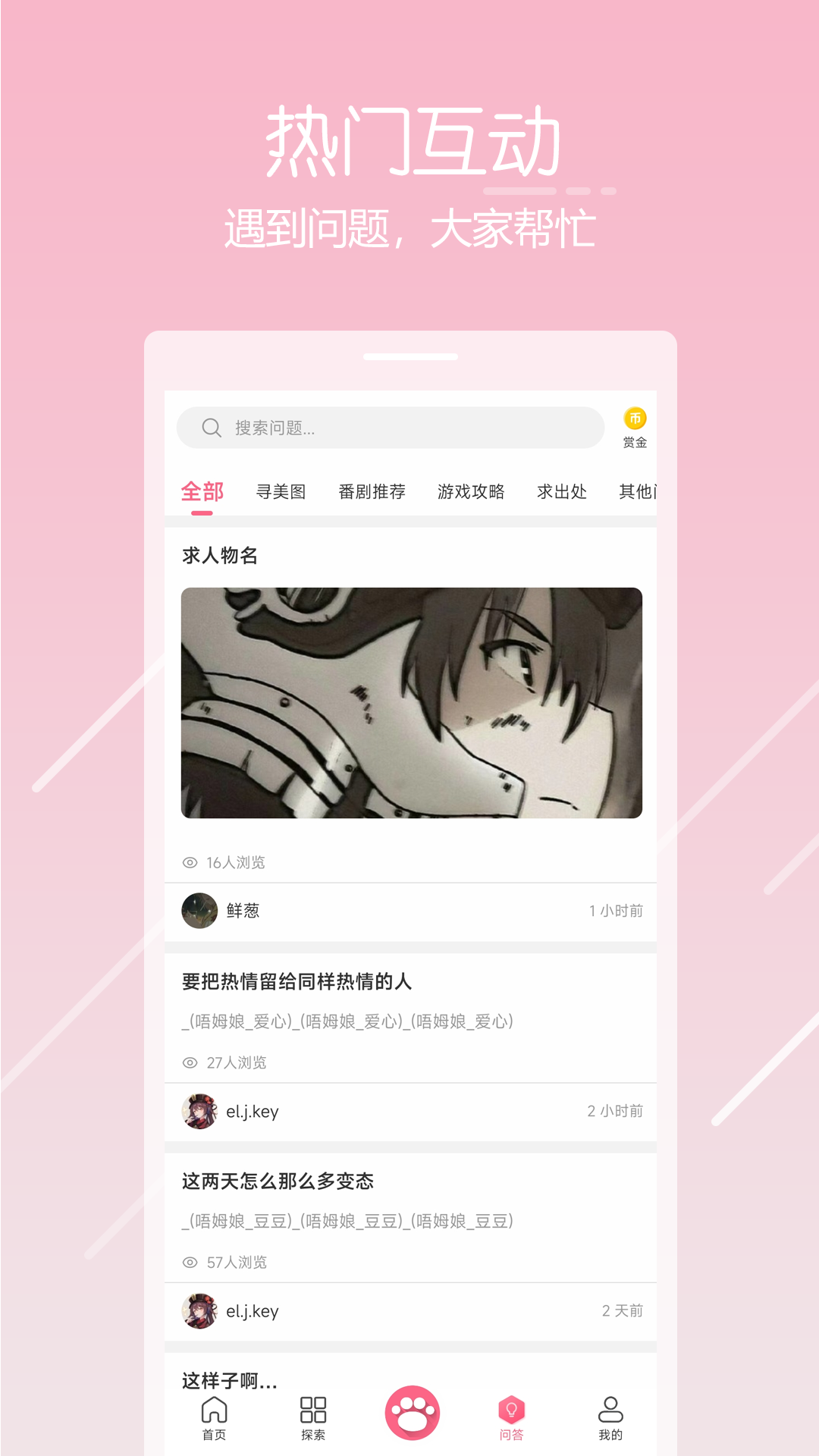 唔姆 截图 4