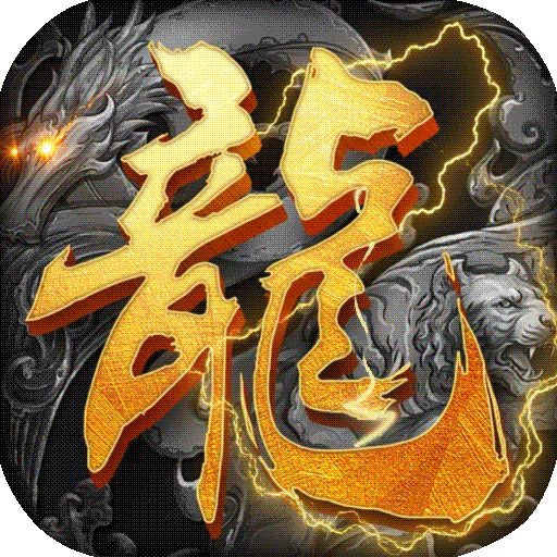 王者守卫战 图标