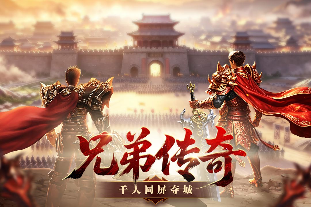 王者守卫战 截图 2